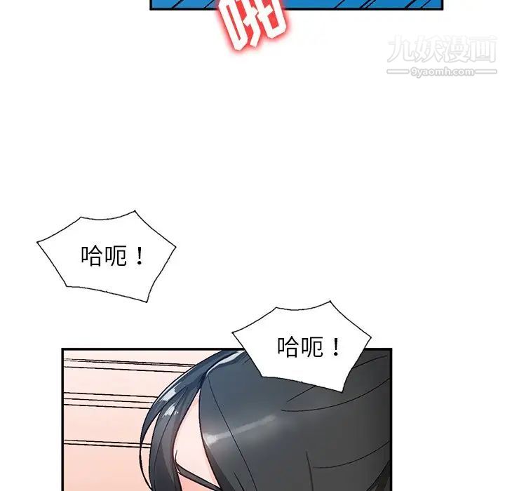 《小镇上的女人们》漫画 第6話