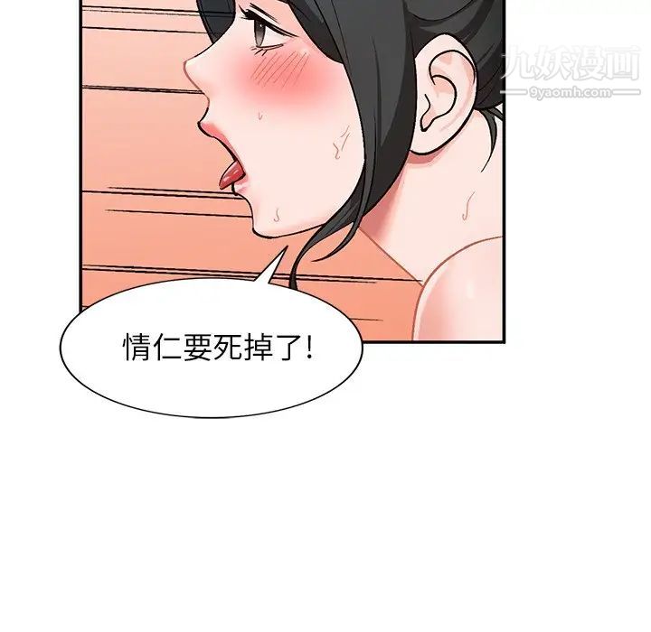 《小镇上的女人们》漫画 第6話