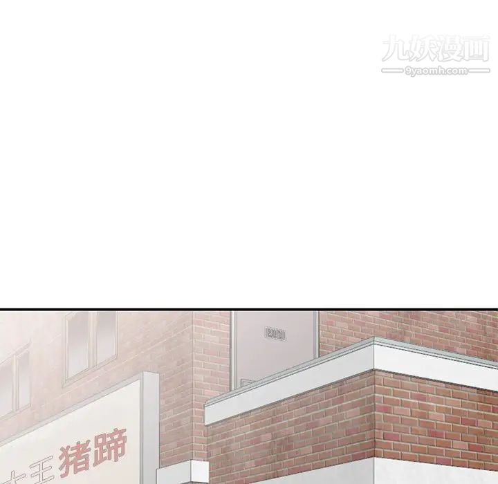《小镇上的女人们》漫画 第6話