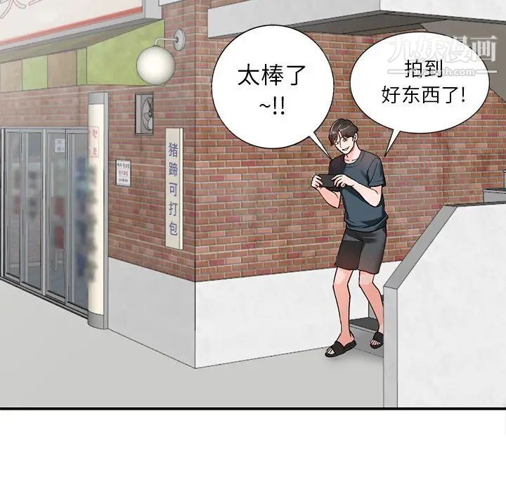 《小镇上的女人们》漫画 第6話