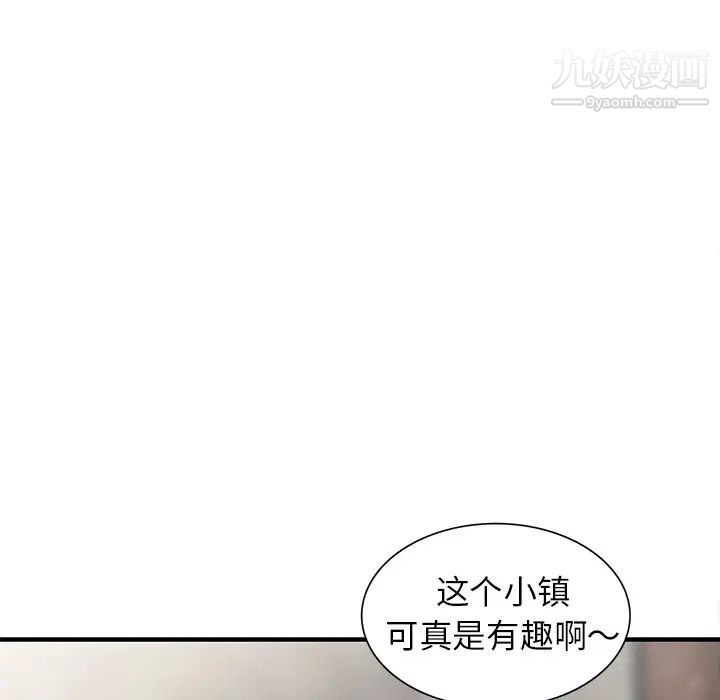 《小镇上的女人们》漫画 第6話