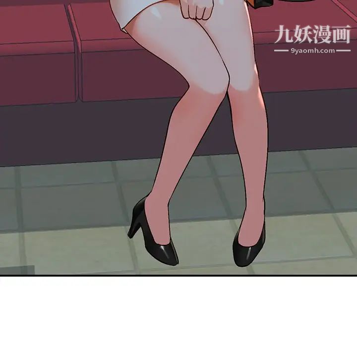 《小镇上的女人们》漫画 第6話