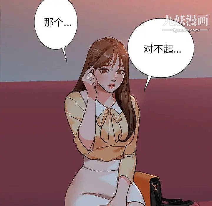 《小镇上的女人们》漫画 第6話