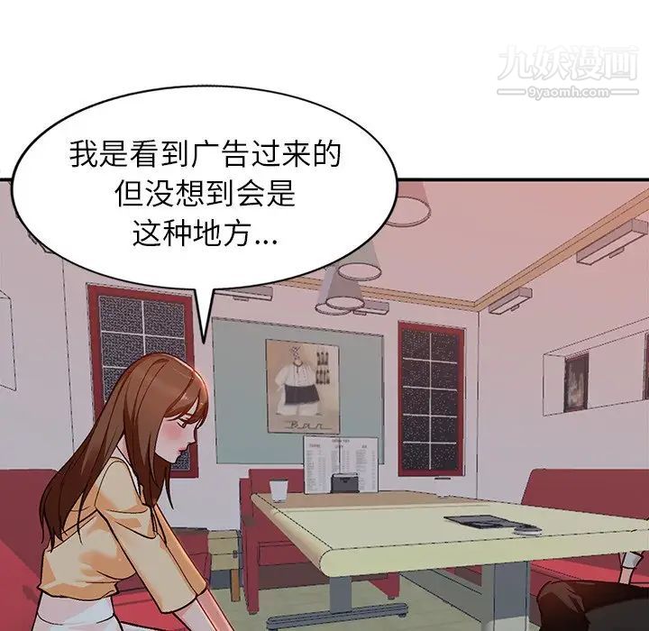 《小镇上的女人们》漫画 第6話