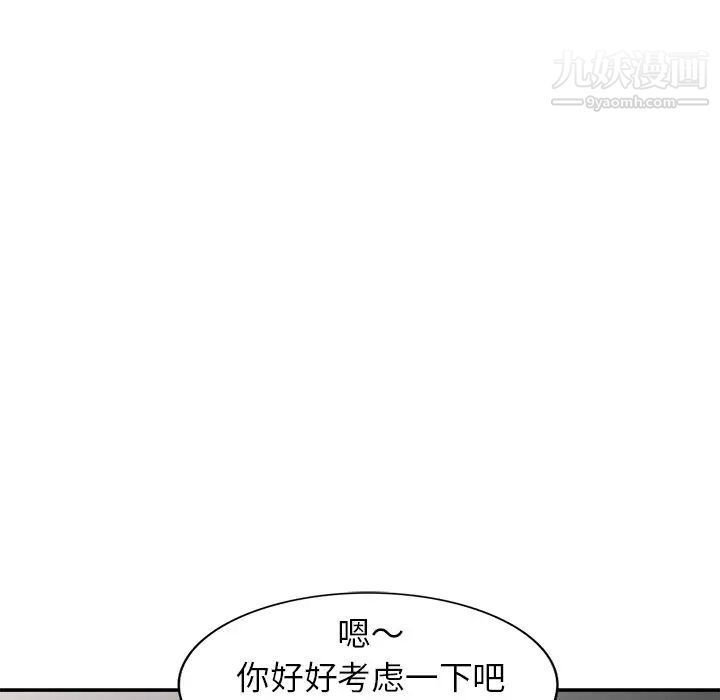 《小镇上的女人们》漫画 第6話