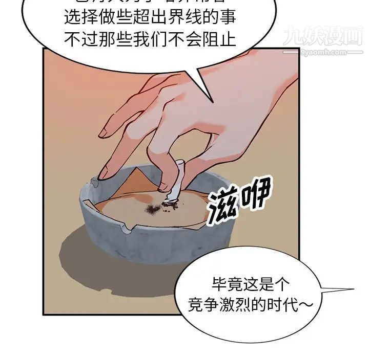 《小镇上的女人们》漫画 第6話