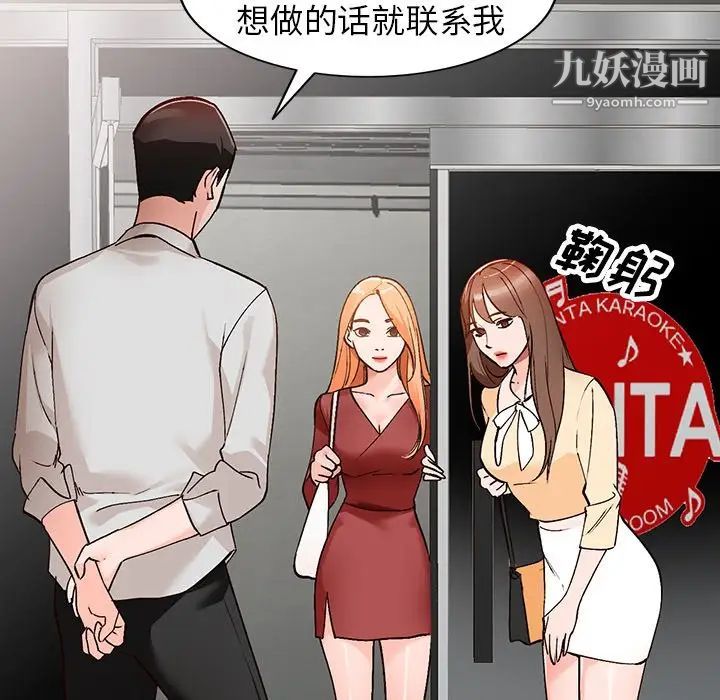 《小镇上的女人们》漫画 第6話