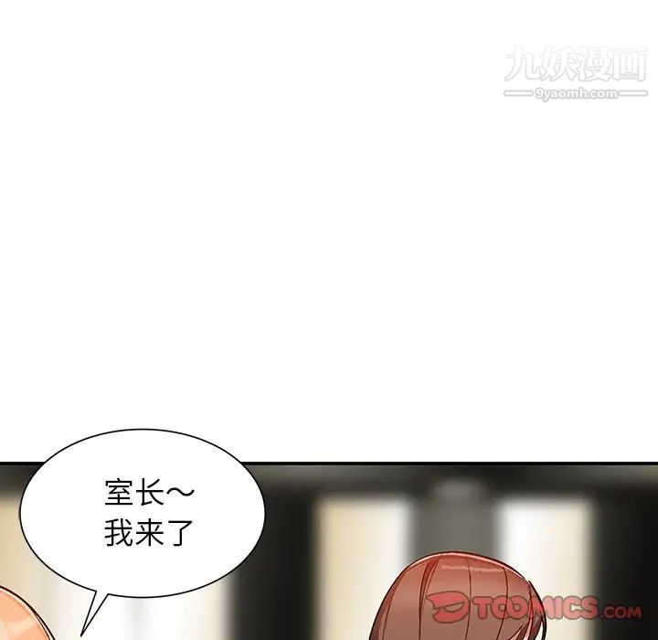 《小镇上的女人们》漫画 第6話
