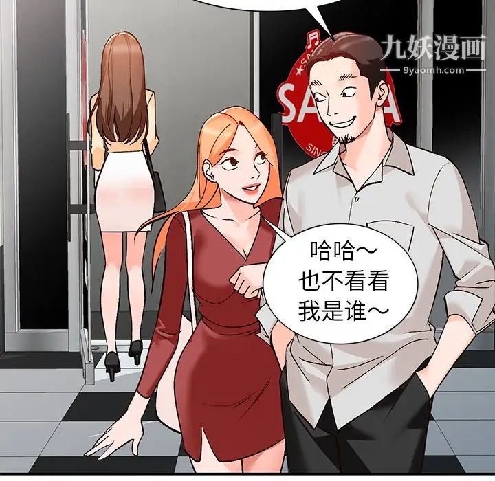《小镇上的女人们》漫画 第6話