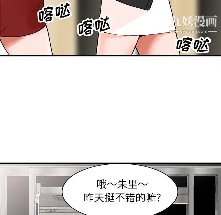 《小镇上的女人们》漫画 第6話