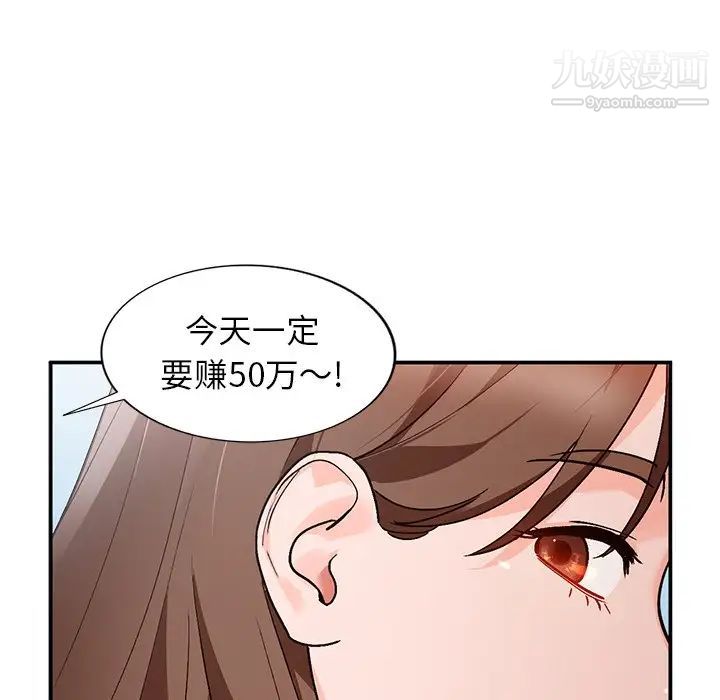 《小镇上的女人们》漫画 第6話