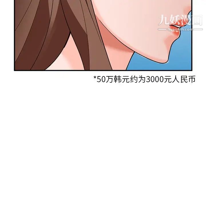 《小镇上的女人们》漫画 第6話
