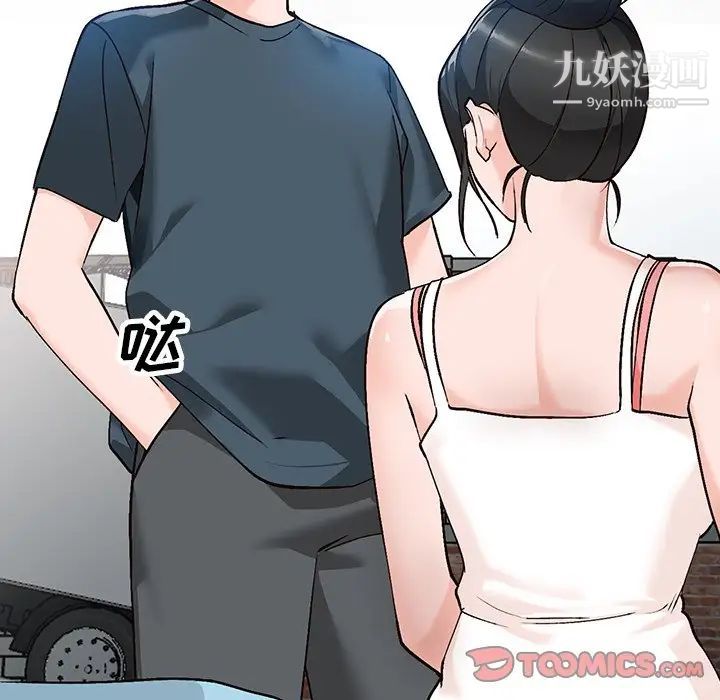 《小镇上的女人们》漫画 第6話