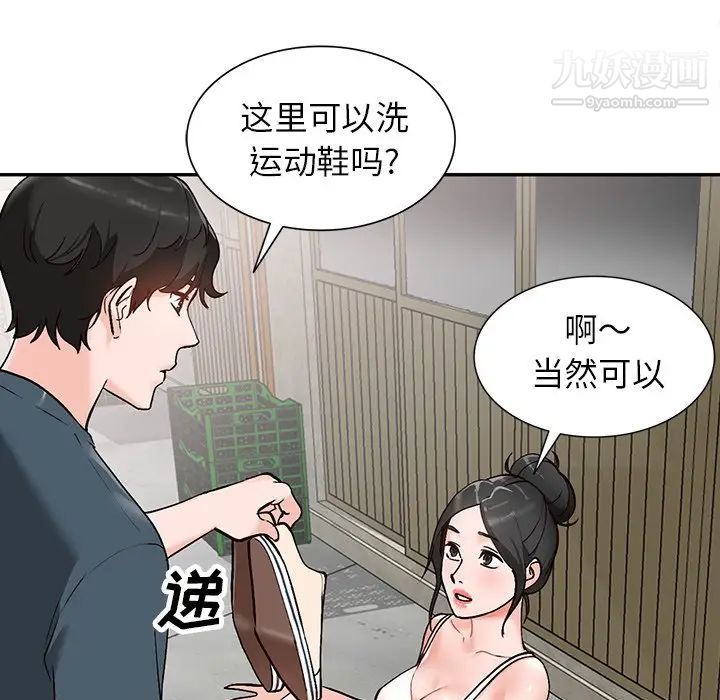 《小镇上的女人们》漫画 第6話