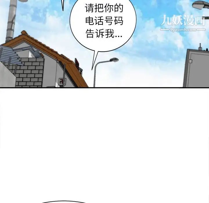 《小镇上的女人们》漫画 第6話