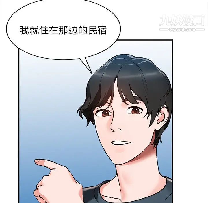 《小镇上的女人们》漫画 第6話