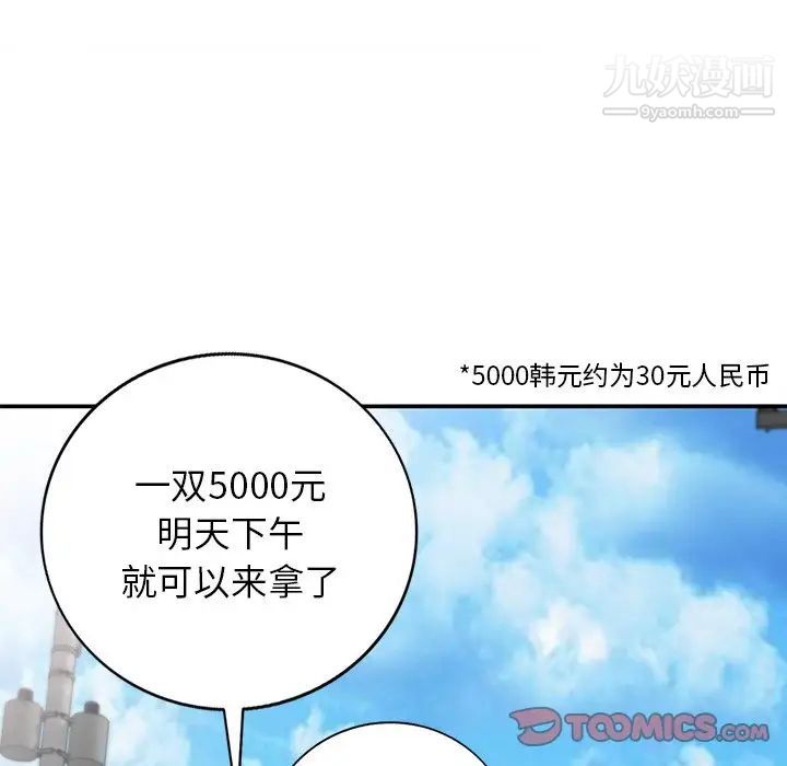 《小镇上的女人们》漫画 第6話