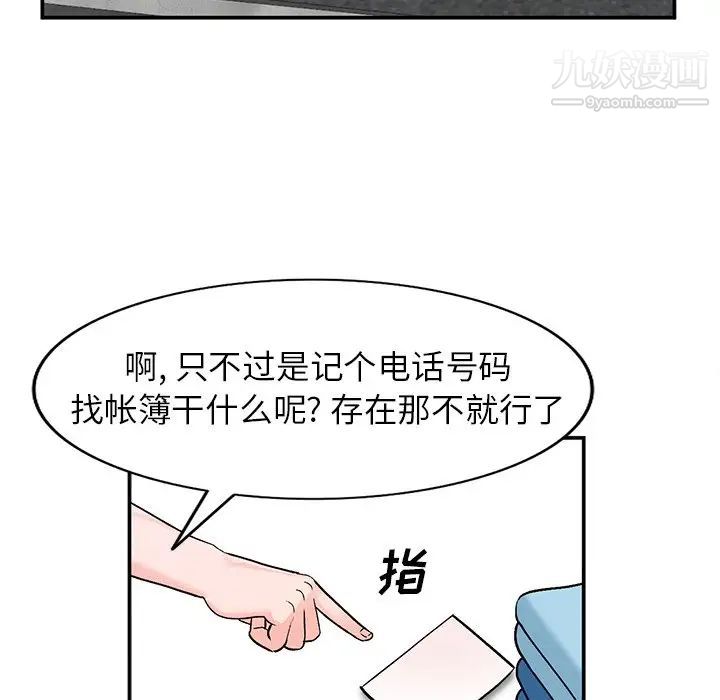 《小镇上的女人们》漫画 第6話