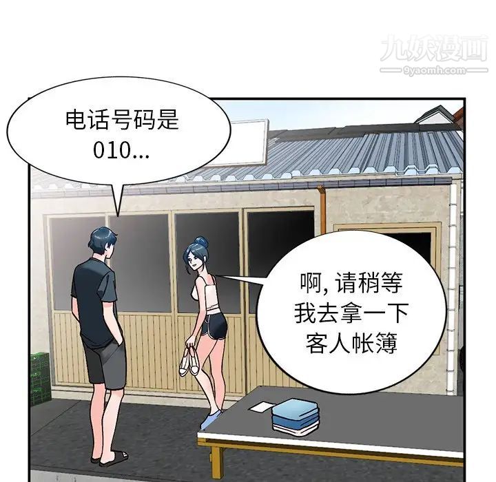 《小镇上的女人们》漫画 第6話