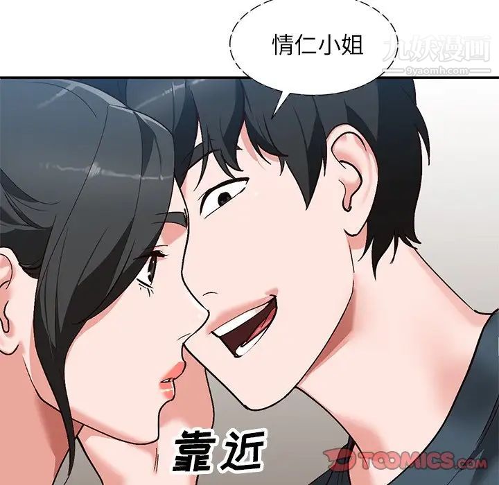 《小镇上的女人们》漫画 第6話