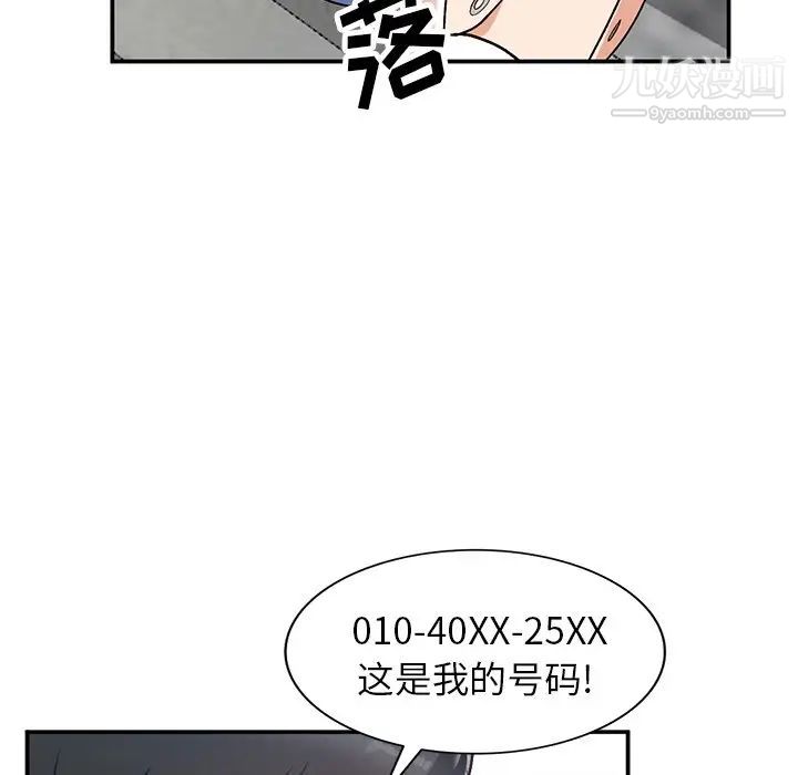 《小镇上的女人们》漫画 第6話
