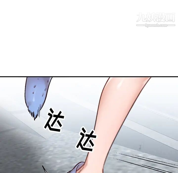 《小镇上的女人们》漫画 第6話