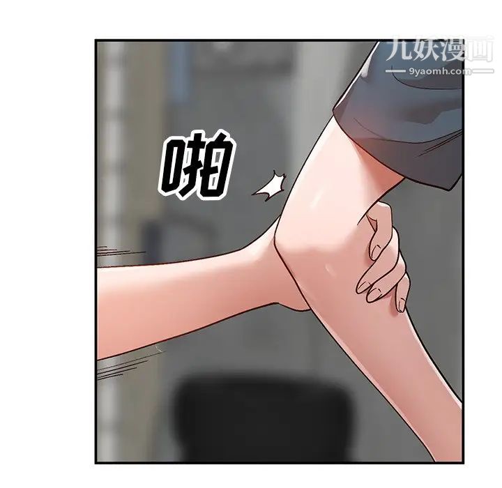 《小镇上的女人们》漫画 第6話