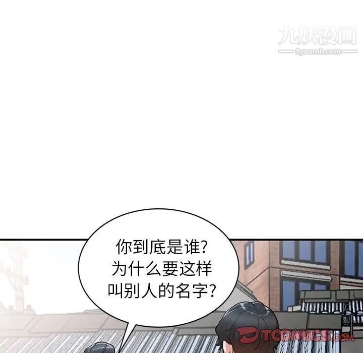《小镇上的女人们》漫画 第6話