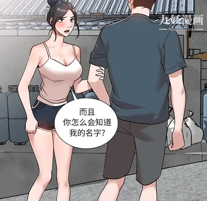 《小镇上的女人们》漫画 第6話