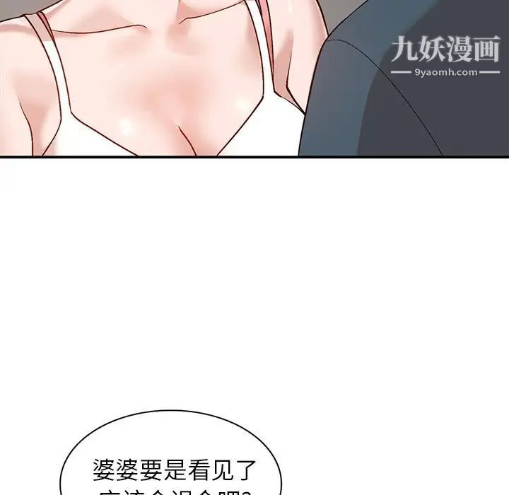 《小镇上的女人们》漫画 第6話
