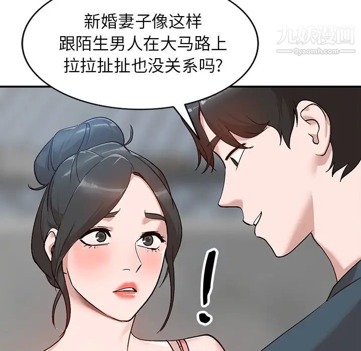 《小镇上的女人们》漫画 第6話