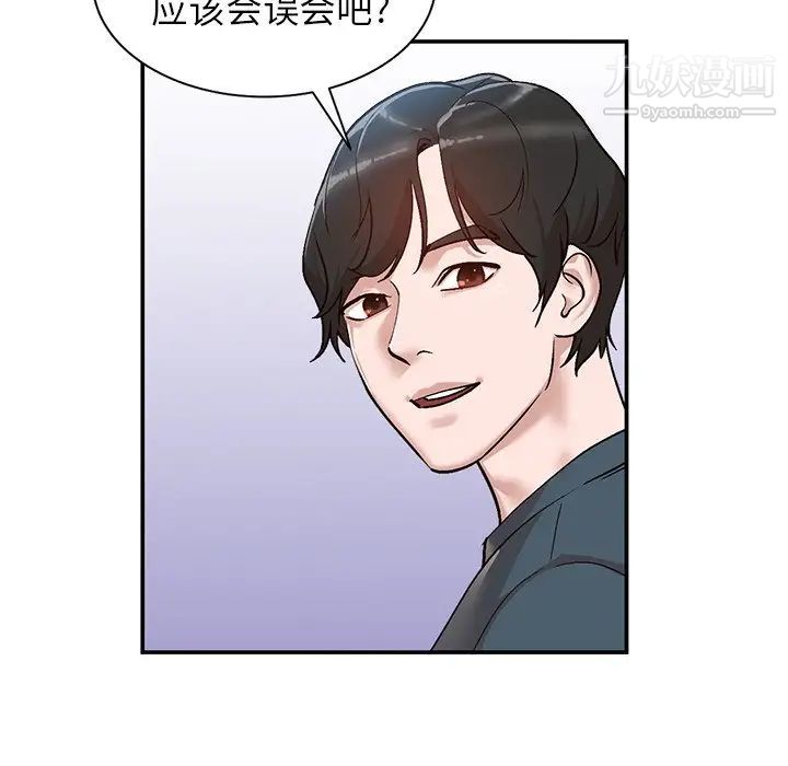 《小镇上的女人们》漫画 第6話