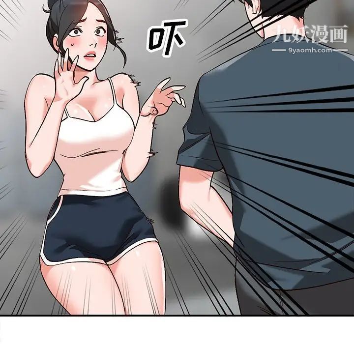 《小镇上的女人们》漫画 第6話