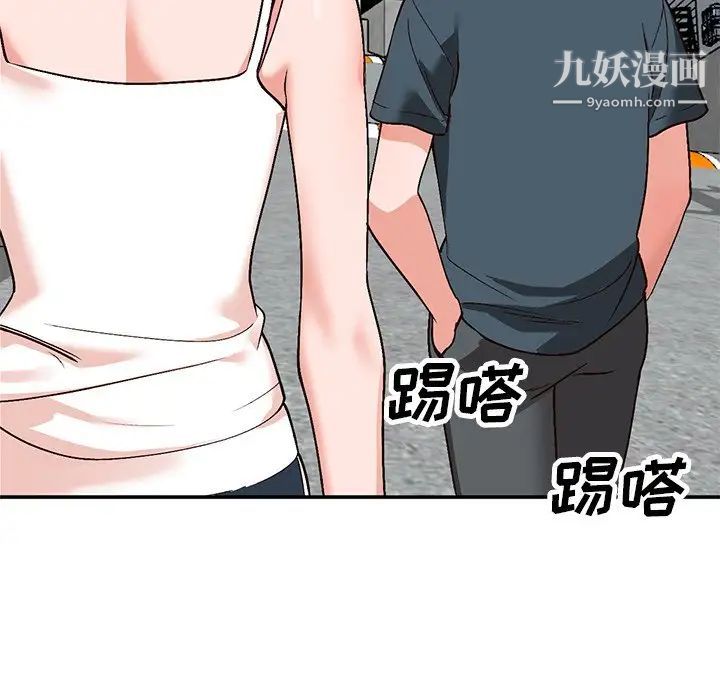《小镇上的女人们》漫画 第6話