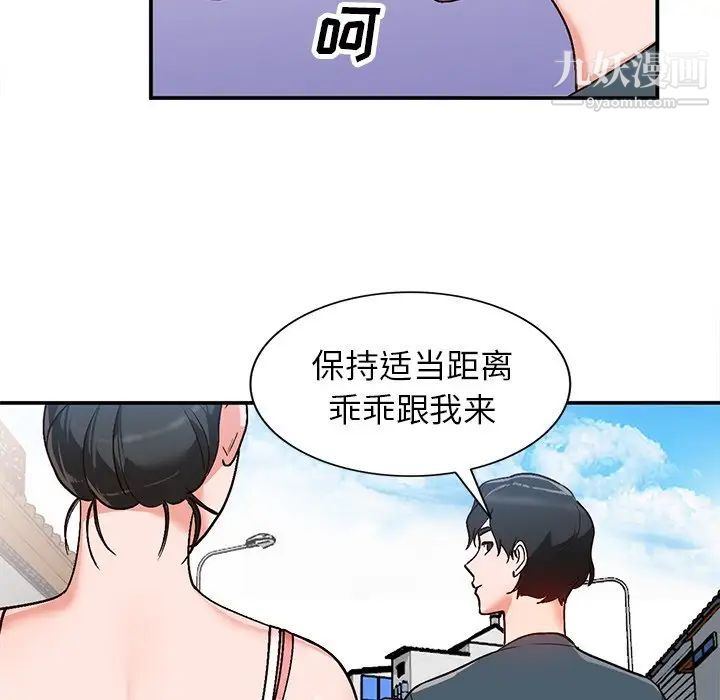 《小镇上的女人们》漫画 第6話