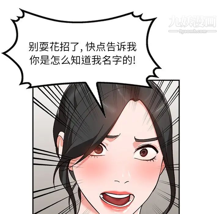 《小镇上的女人们》漫画 第6話