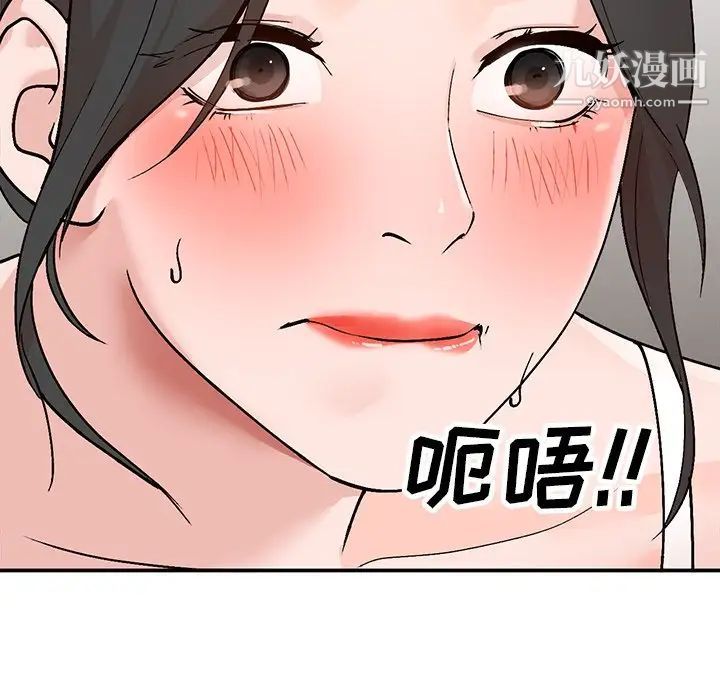 《小镇上的女人们》漫画 第6話