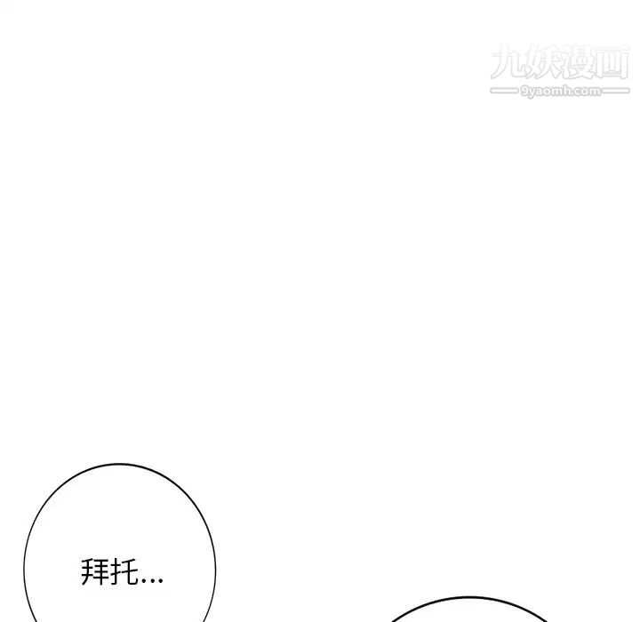 《小镇上的女人们》漫画 第6話