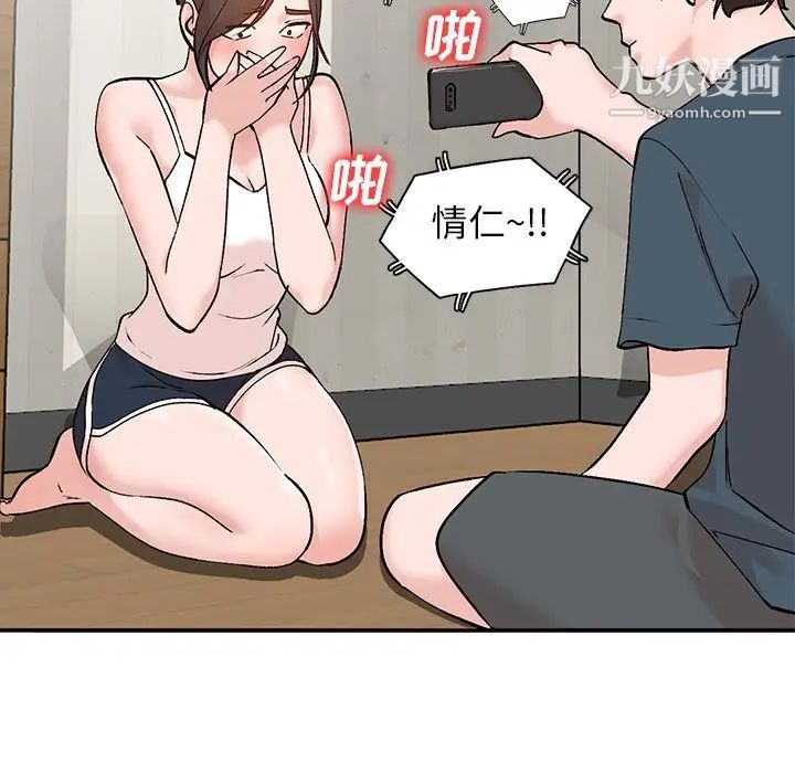 《小镇上的女人们》漫画 第6話
