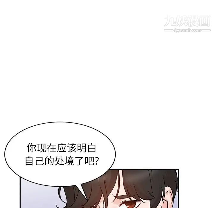 《小镇上的女人们》漫画 第6話
