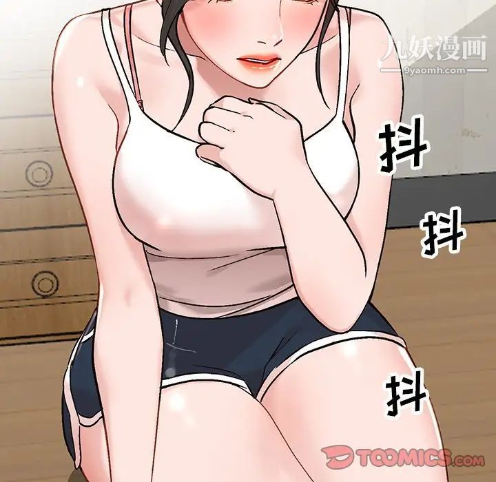 《小镇上的女人们》漫画 第6話
