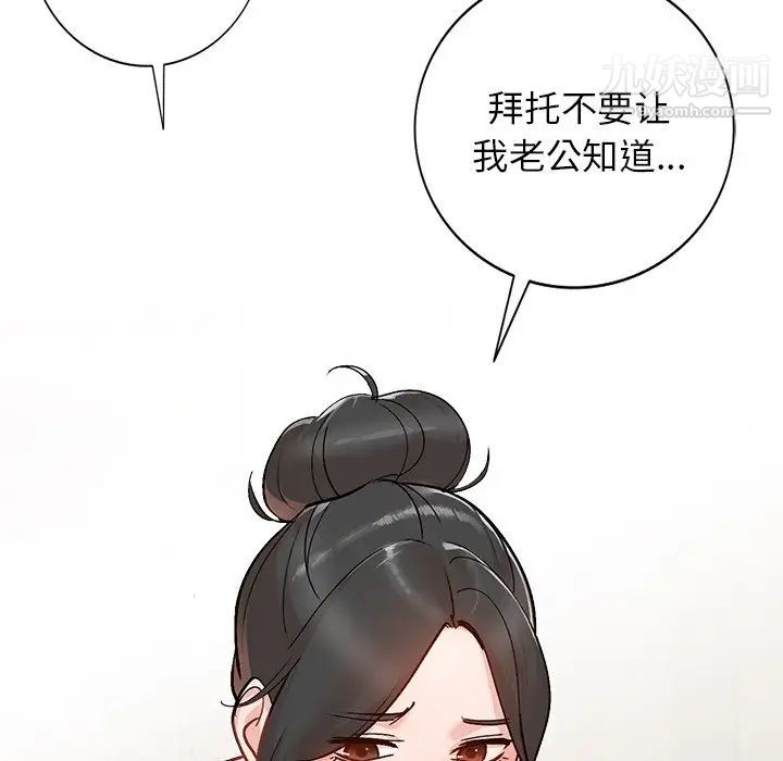 《小镇上的女人们》漫画 第6話