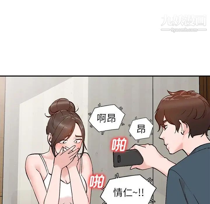 《小镇上的女人们》漫画 第7話