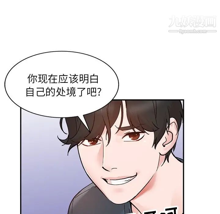 《小镇上的女人们》漫画 第7話