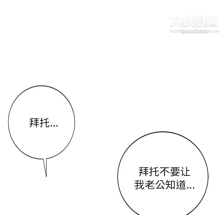 《小镇上的女人们》漫画 第7話