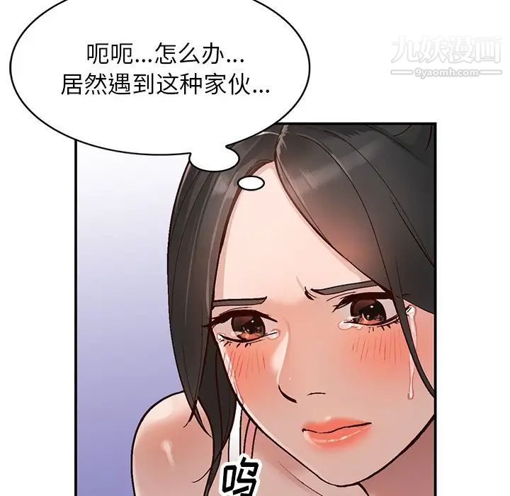 《小镇上的女人们》漫画 第7話