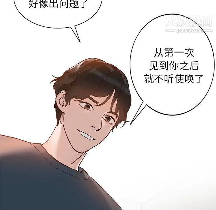《小镇上的女人们》漫画 第7話