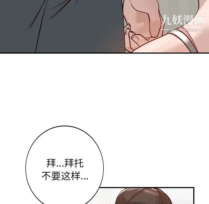 《小镇上的女人们》漫画 第7話