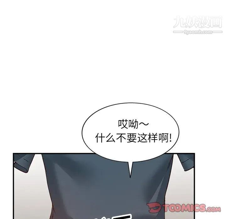 《小镇上的女人们》漫画 第7話