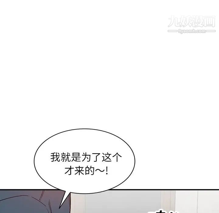 《小镇上的女人们》漫画 第7話